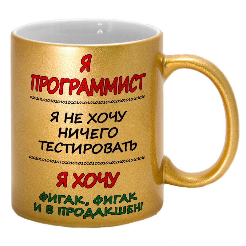 Футболка с принтом программист. Я программист нальчик. Я программист нальчик. Клац клац программисты мем. Я программист нальчик.