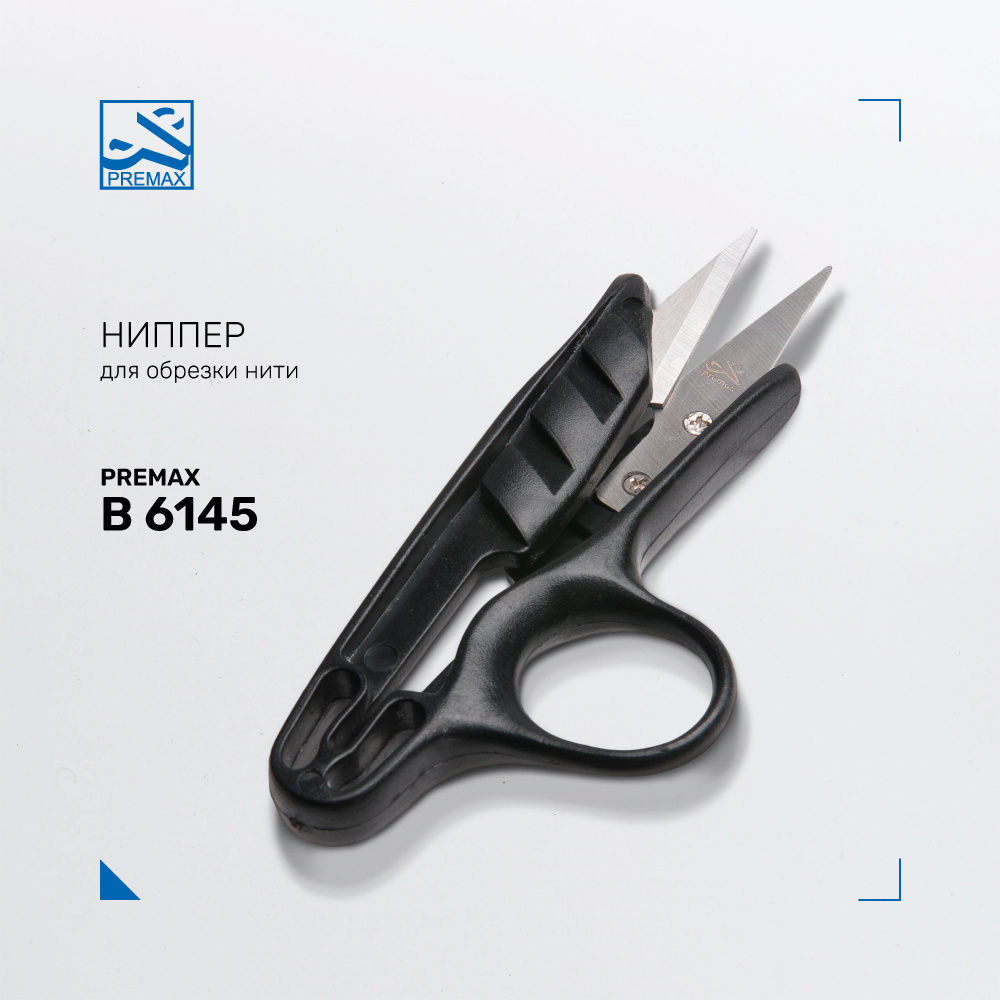 Ножницы PREMAX B6145 (сниппер) для обрезки нитей (12 см / 4,75") для шитья и рукоделия  #1