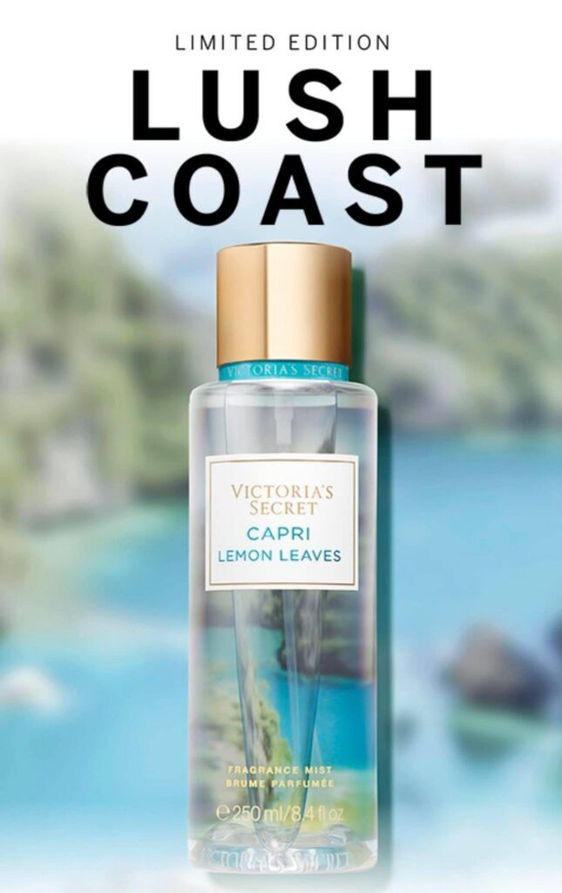Victoria Secret спрей, духи для тела Capri Lemon Leaves Fragrance