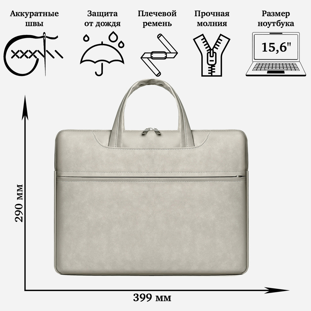 Купить Сумка для ноутбука P-Case В_031-nubuck - по низким ценам в  интернет-магазине OZON (471052417)