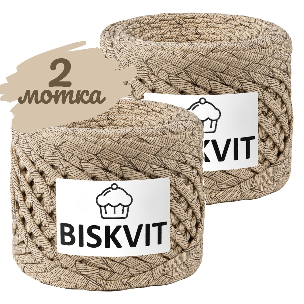 Трикотажная пряжа Biskvit бамбук, 100м., лицевая 2шт. (бисквит)  #1