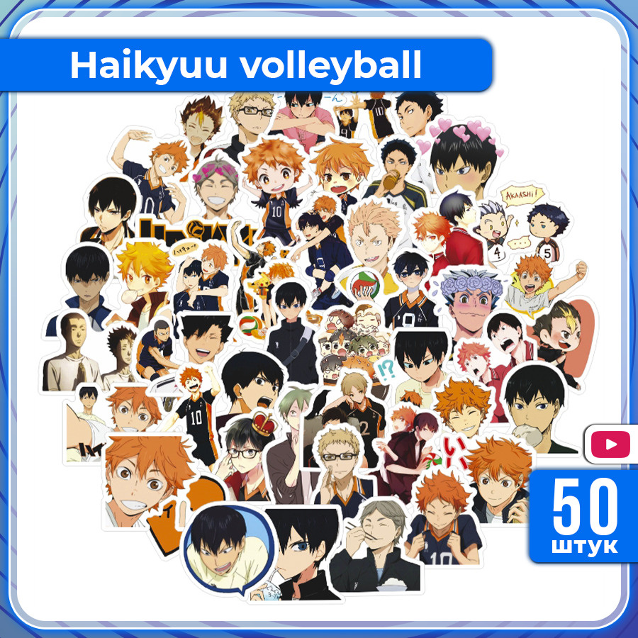 Наклейки аниме Haikyuu volleyball Стикеры самоклеящиеся Хайкуку Волейбол 50  шт. на телефон ноутбук, интерьерные для декора, многоразовые, на авто, для  скрапбукинга в подарок - купить с доставкой по выгодным ценам в  интернет-магазине