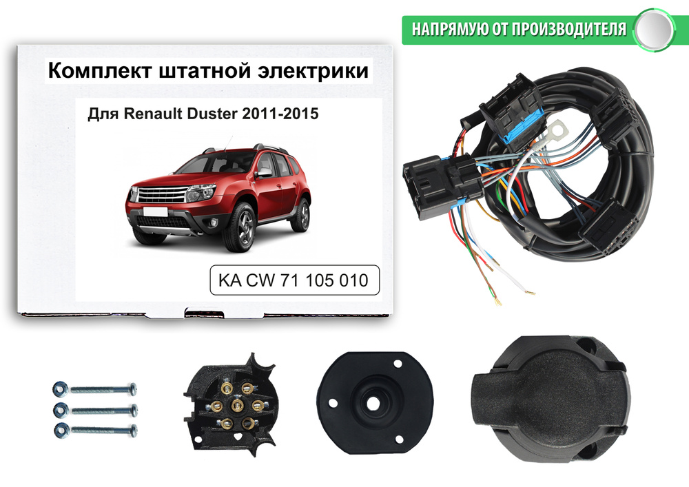 Чертеж фаркопа на Renault Duster