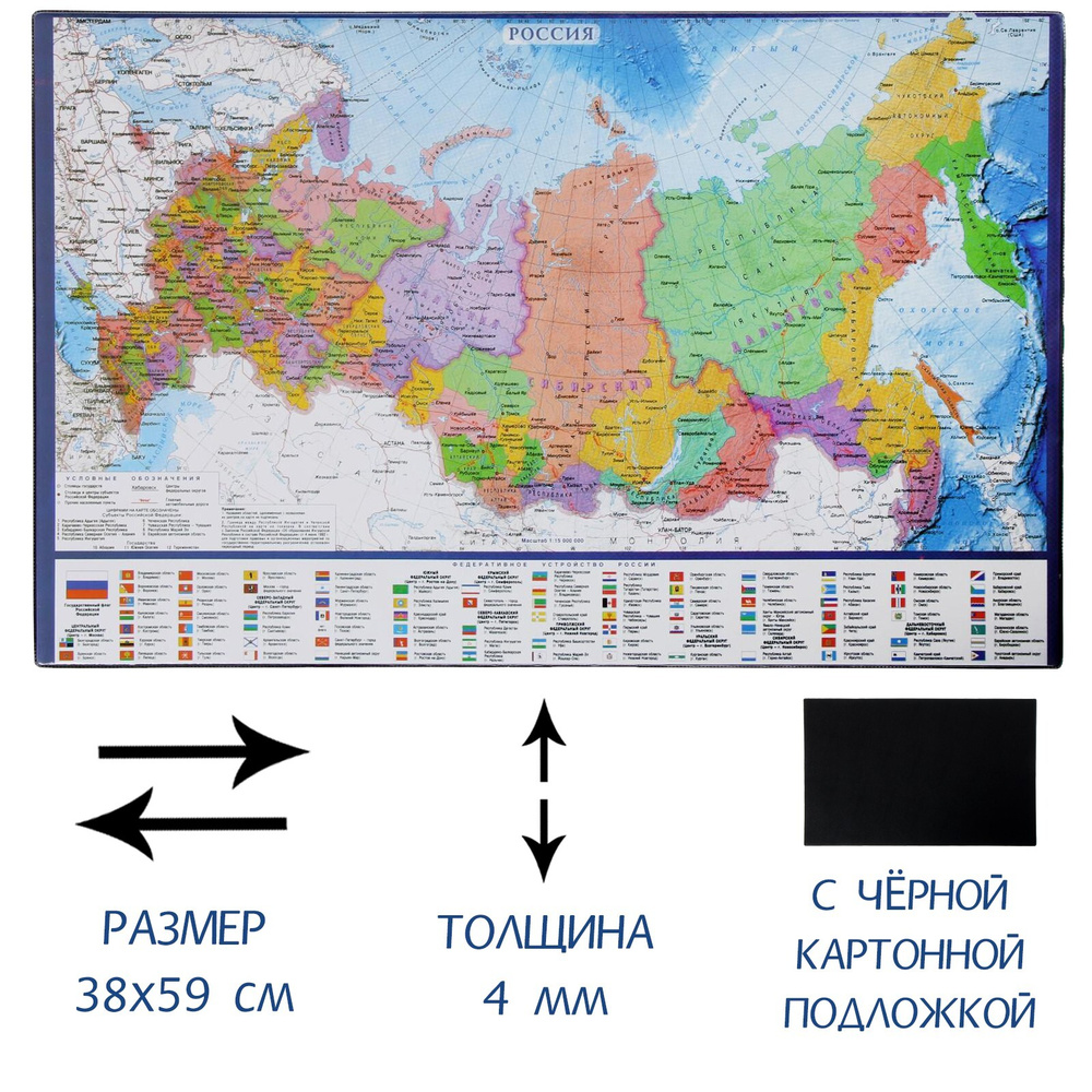 Подложка на стол карта мира