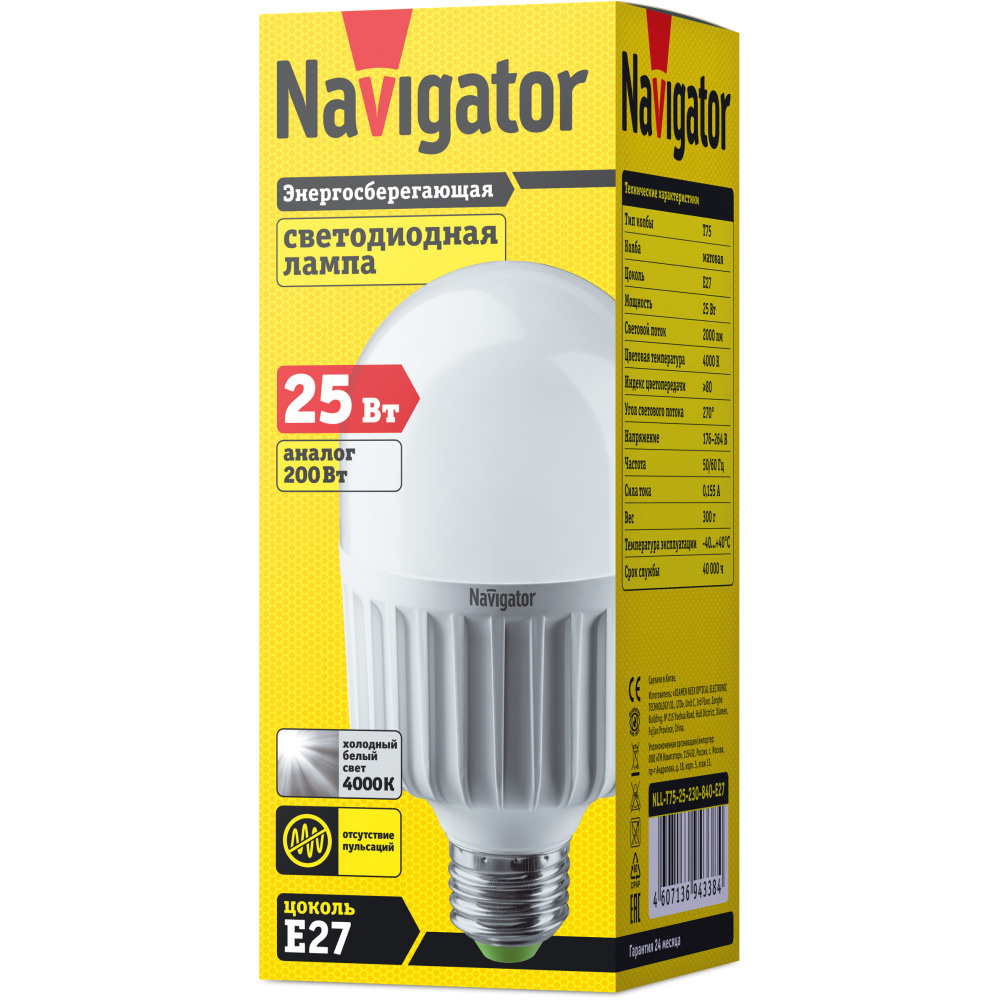 Лампа светодиодная Navigator 94 338 NLL-T75 высокой мощности, 25 Вт, Е27, дневного света 4000К, 1 шт. #1