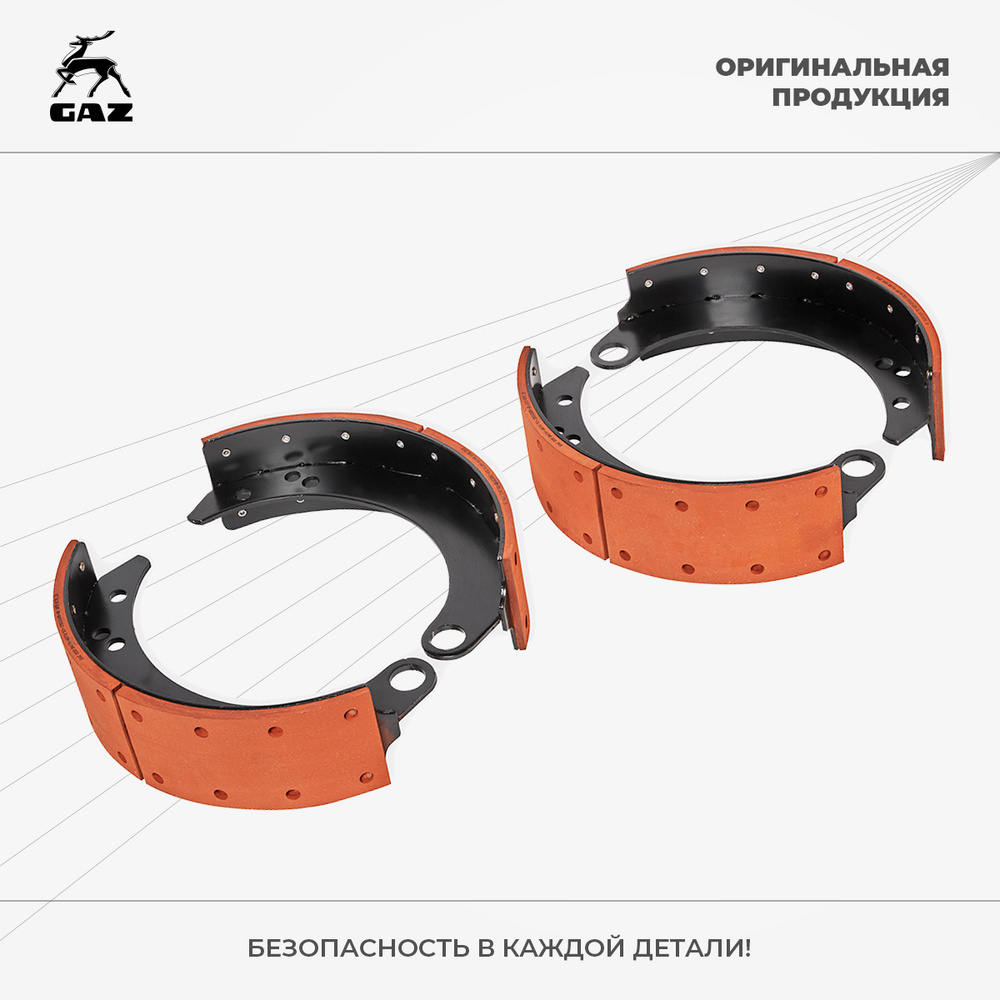 Колодки тормозные ГАЗ 3307-3502090 Внутри - купить по низким ценам в  интернет-магазине OZON (510650818)