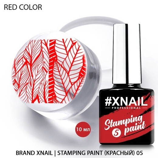 XNAIL PROFESSIONAL Гелевый лак для стемпинга и дизайна маникюра Stamping Paint,10мл  #1