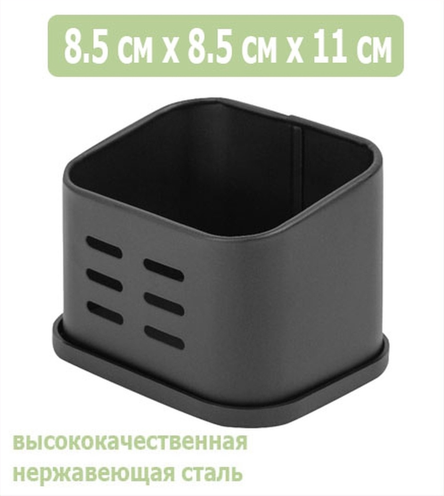 Delinia Держатель кухонный для губки, мыла, 8.5 см х 11 см х 8.5 см, 1 шт  #1