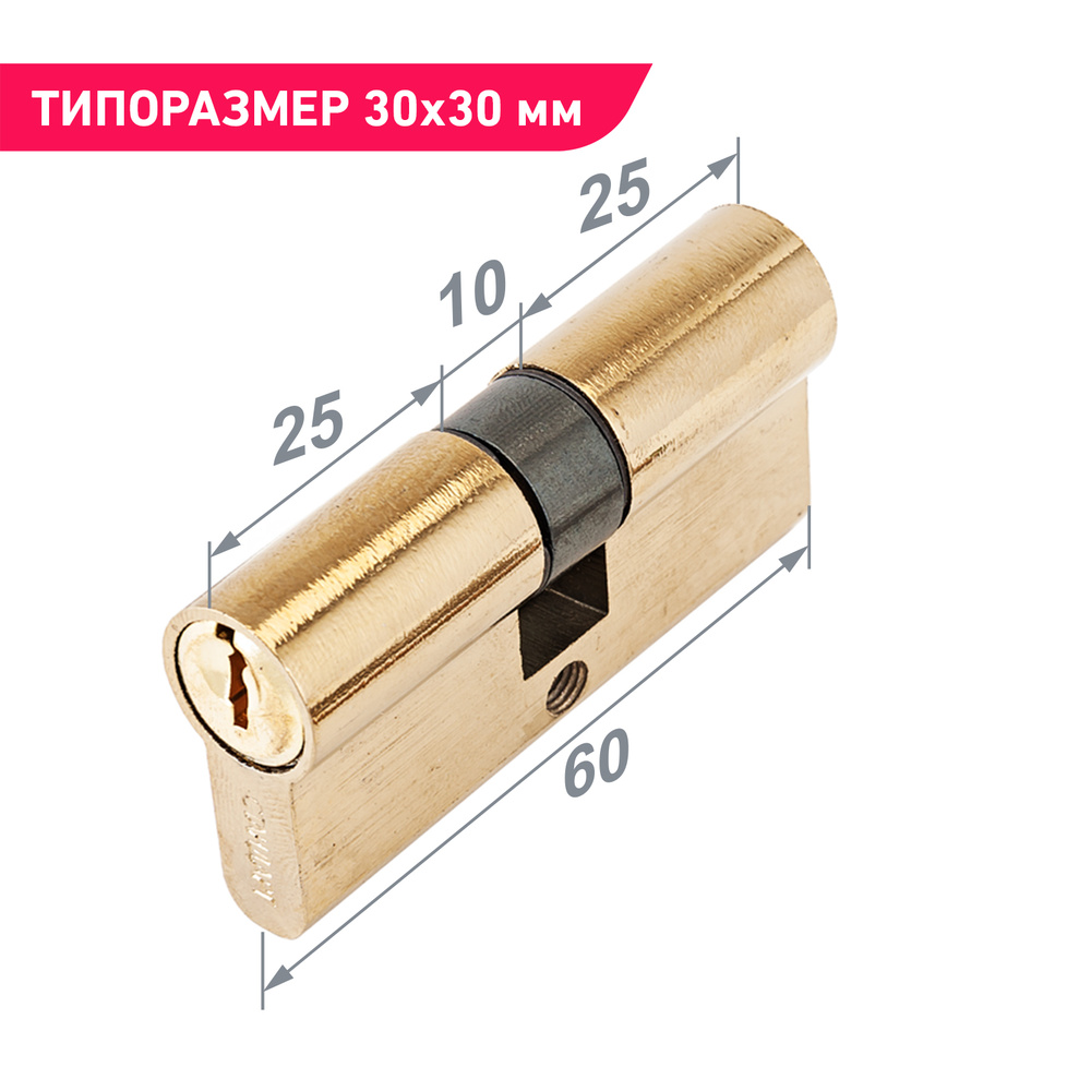 Цилиндровый механизм (личинка замка) 60 мм для врезного замка Стандарт Z.I.60-5K BP, 5 ключей  #1