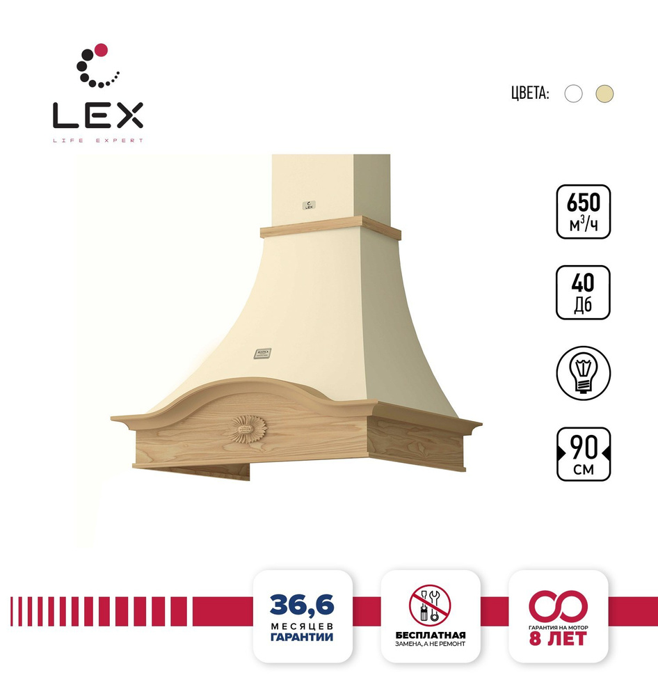 Вытяжка кухонная Рустика LEX MILANO 900 Ivory #1