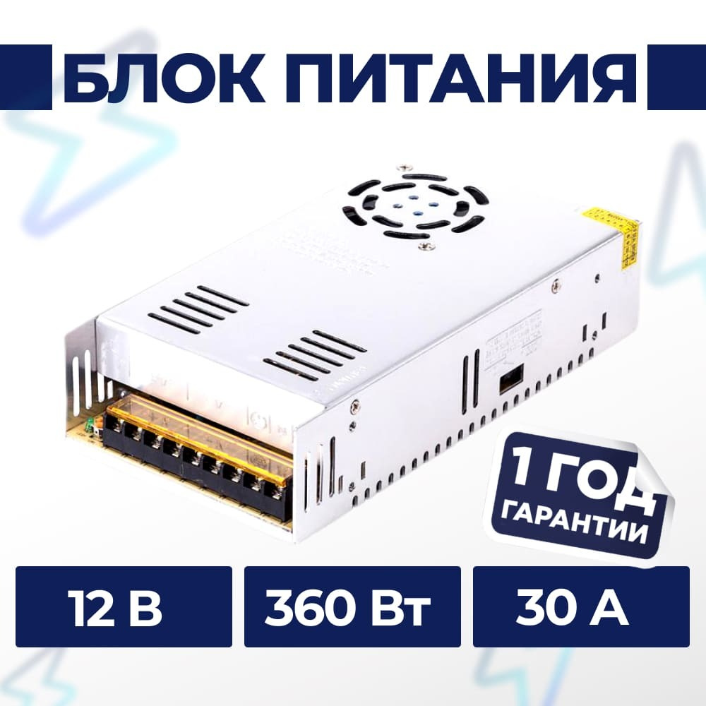 Блок питания LS серии SLIM 360W 12V 30A IP20 (Металлический корпус) 245*63*29мм 3G