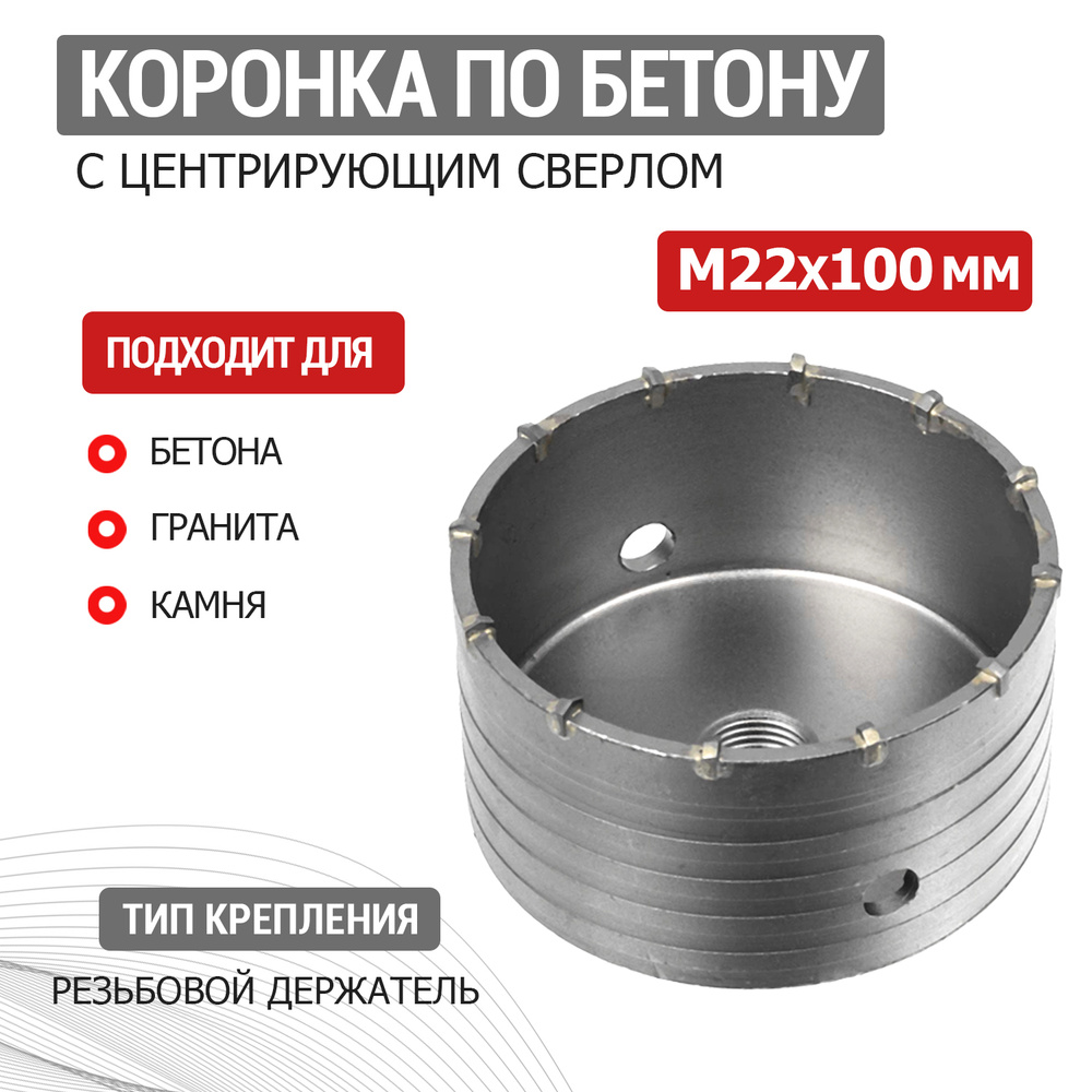 Коронка для перфоратора KRANZ по бетону, камню и граниту повышенной ...