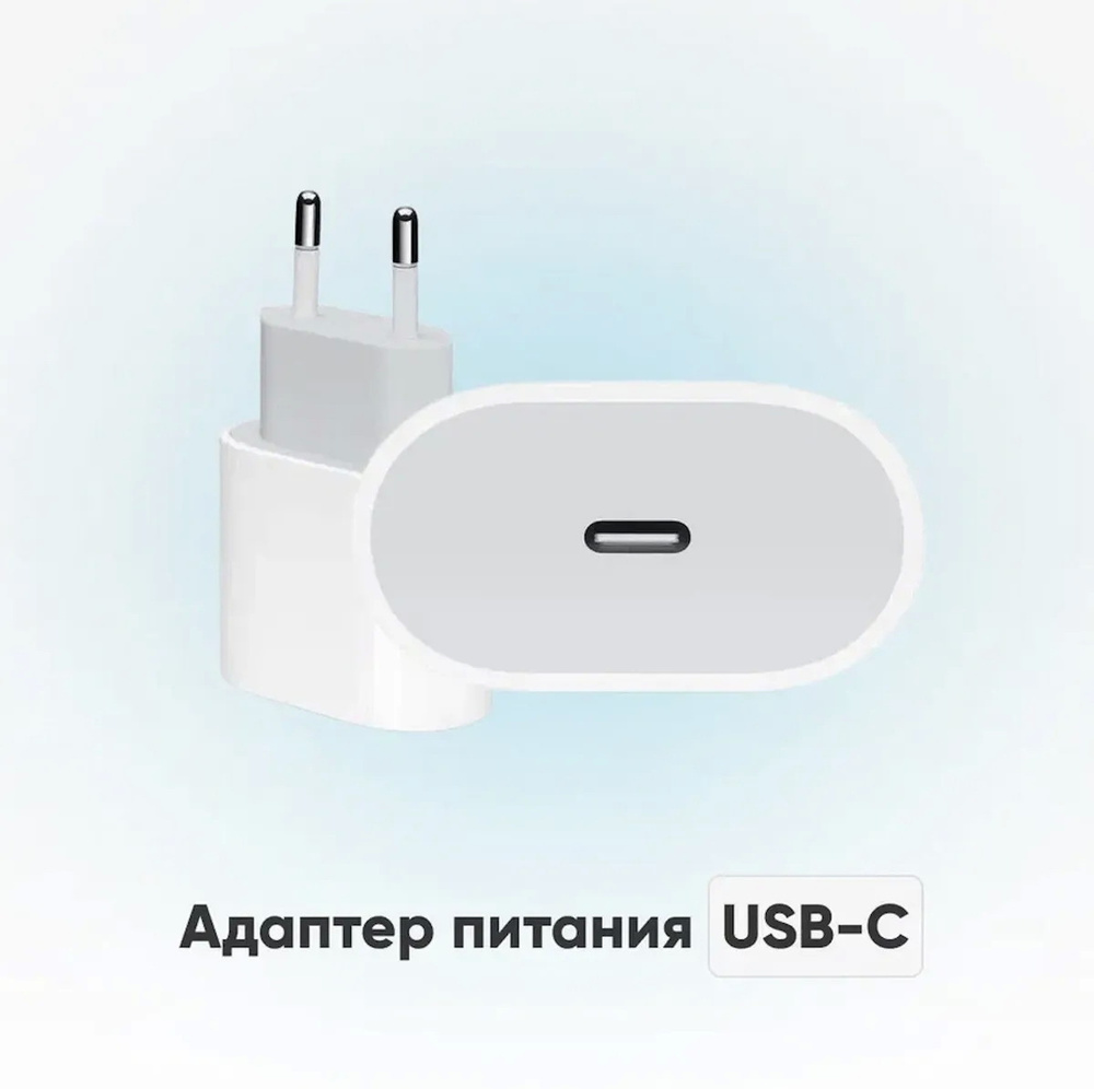 Быстрая зарядка для iPhone / Android USB-C TYPE C 20W / 3.1A / Сетевое  зарядное устройство / Блок питания / Адаптер питания для смартфонов Apple