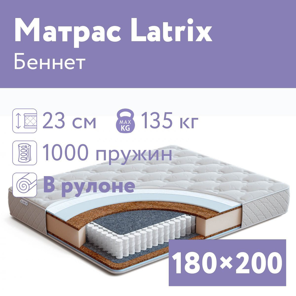 Озон матрас 180 200