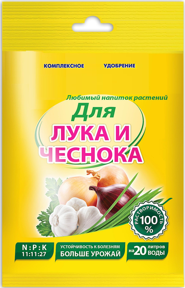 Комплексное минеральное удобрение для лука и чеснока 50 г. Обогащает ...