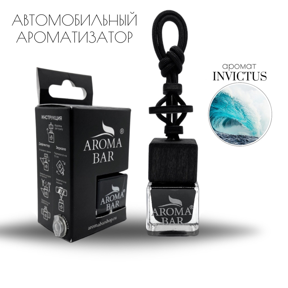 AROMA BAR Аромадиффузор для автомобиля, Инвиктус, 7 мл