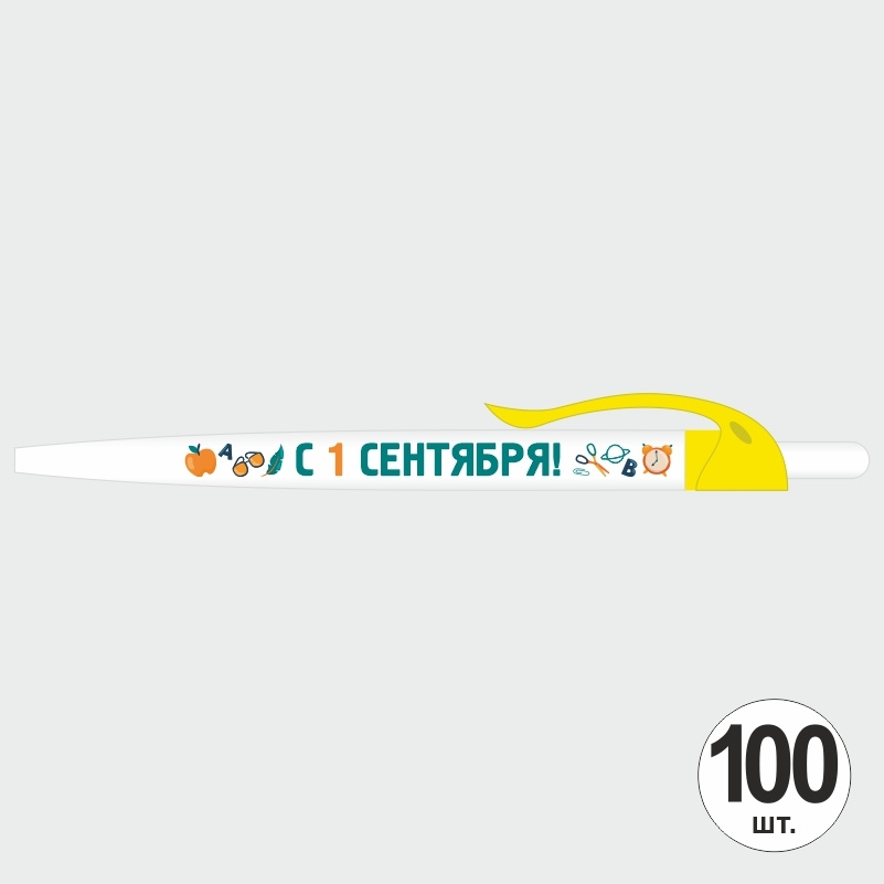 Ручка шариковая подарочная С 1 сентября набор ручек из 100 штук ПолиЦентр #1
