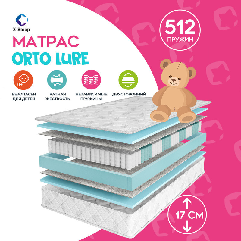 X-Sleep Матрас Orto Lure, Независимые пружины, 80х180 см #1