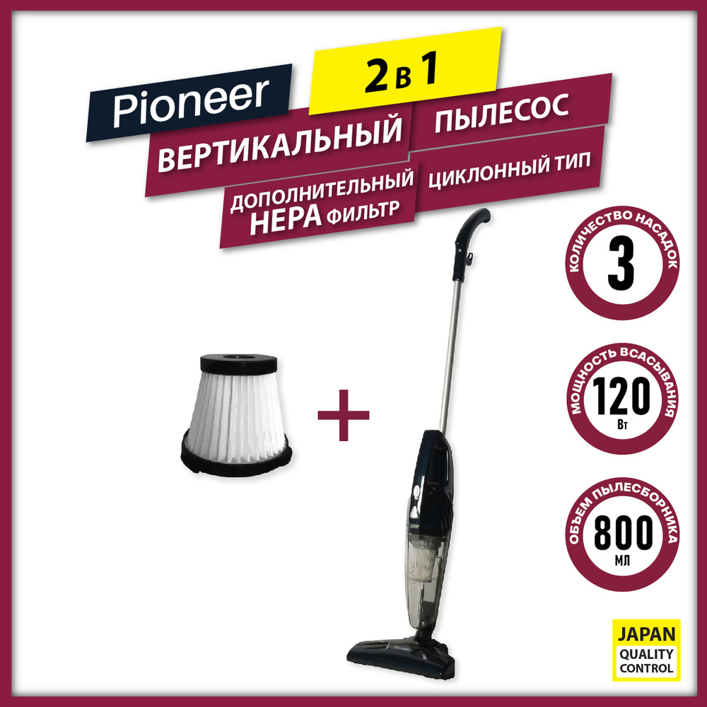 Вертикальный циклонный пылесос Pioneer VC461S blue marine 2 в 1 ...