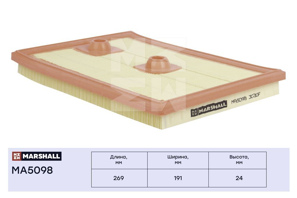 Фильтр воздушный Audi Q3 13-, Skoda Kodiaq 17- Octavia III 13- MARSHALL MA5098 #1