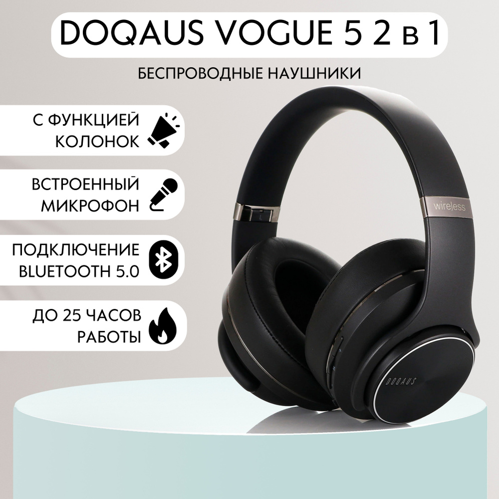 Doqaus discount vogue 2