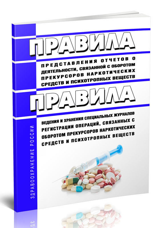 Их аналогов и прекурсоров. Их аналогов и прекурсоров