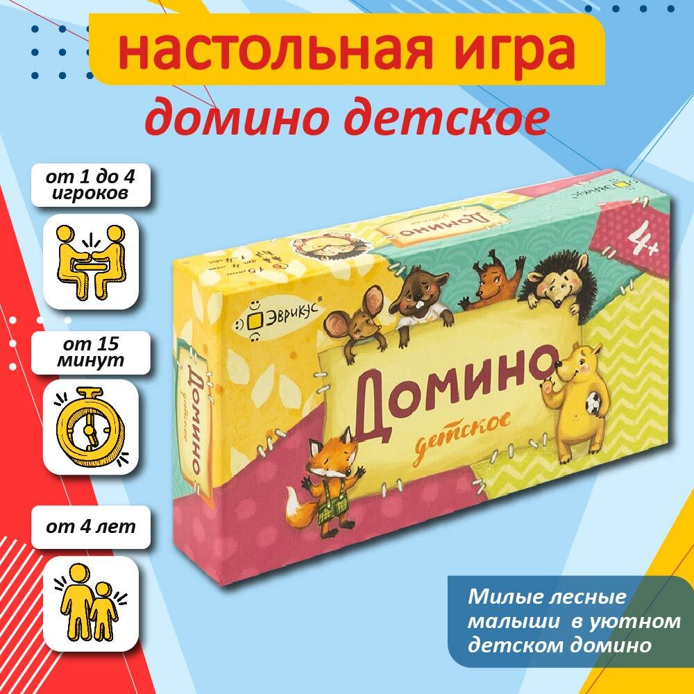 Настольная игра Домино детское Эврикус