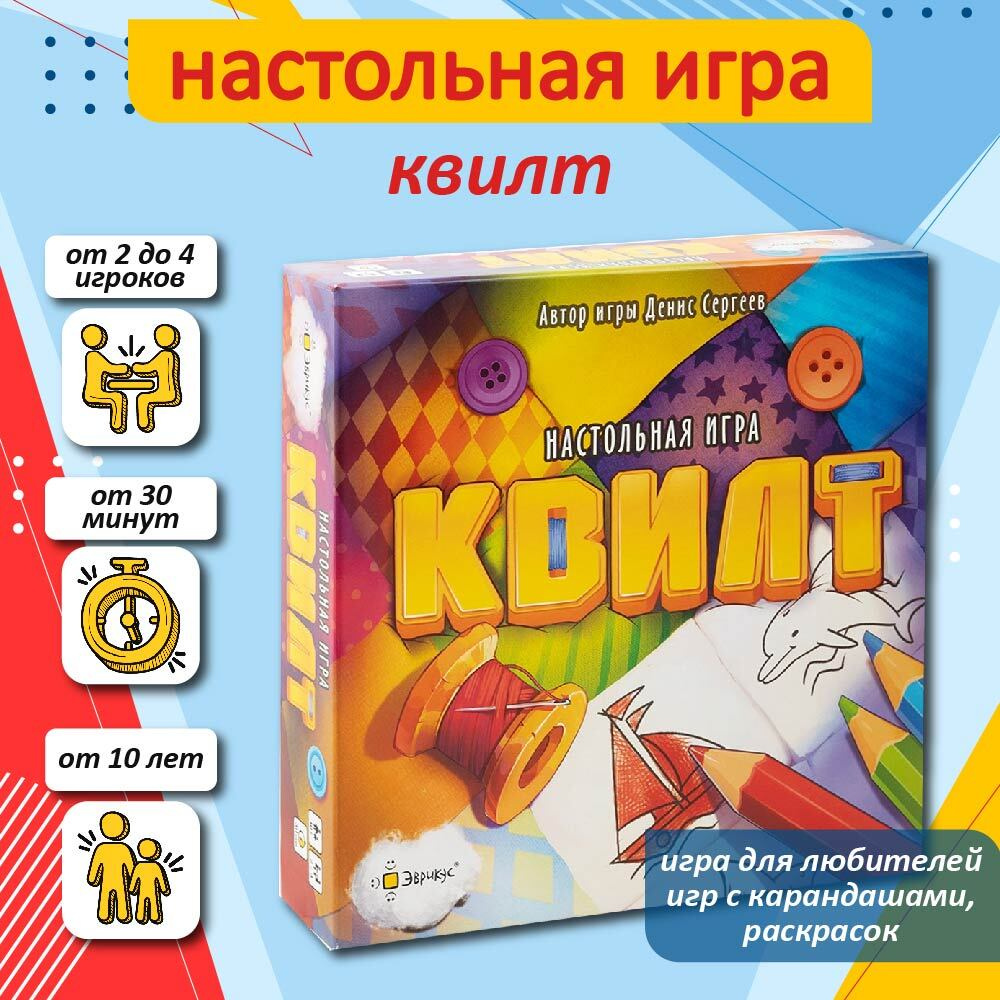 Настольная игра 