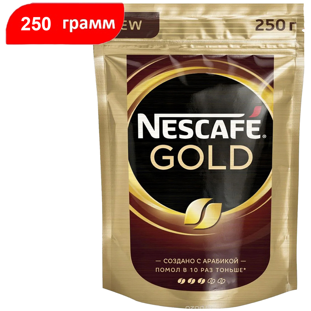 Кофе растворимый Nescafe Gold / Нескафе Голд 250гр #1