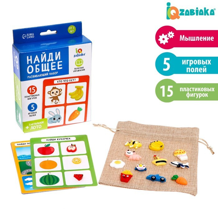 Развивающий набор Найди общее, тактильное лото, фигурки пластик ...