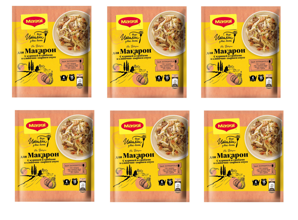Maggi Würzmischung 6 Gibt Es Nicht Mehr Магги на второе для макарон в сливочно-сырном соусе с курицей и грибами