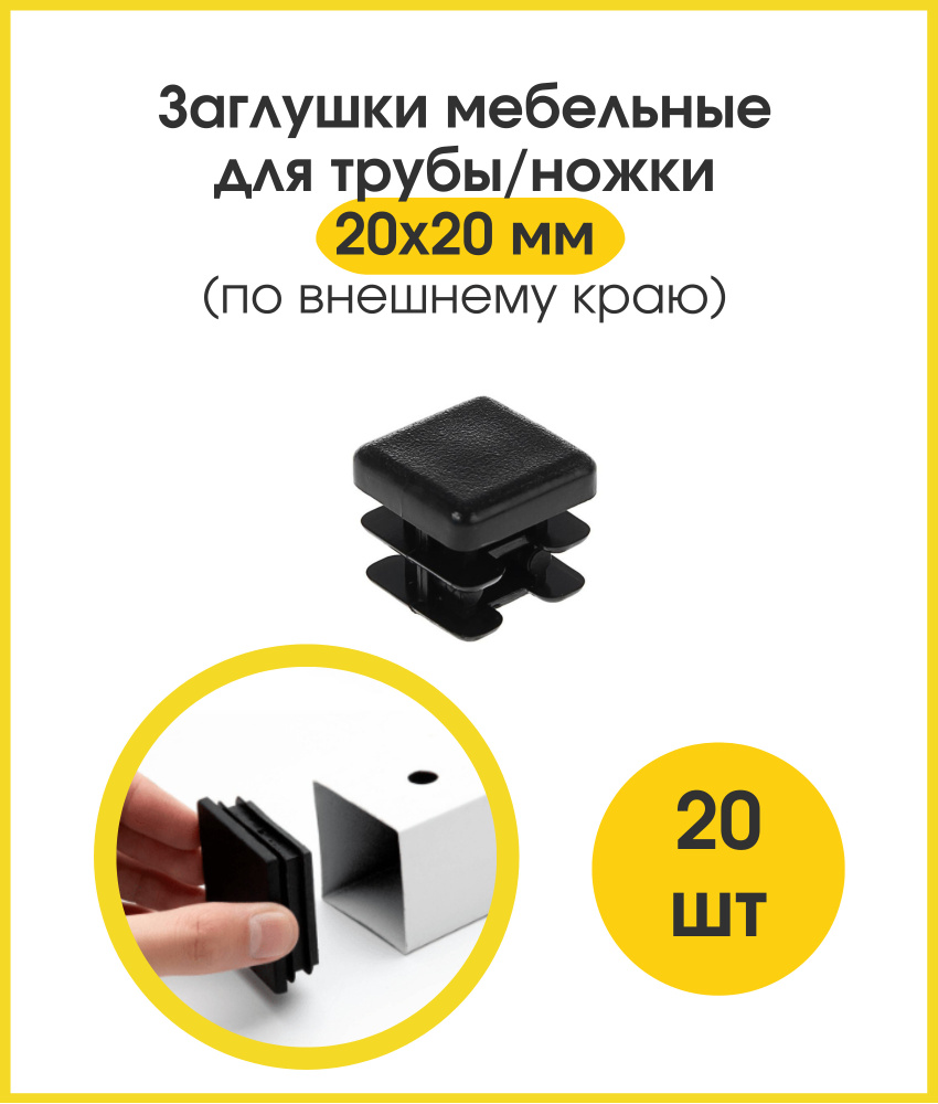 Декоративные заглушки для отверстий в мебели в столе прямоугольной формы