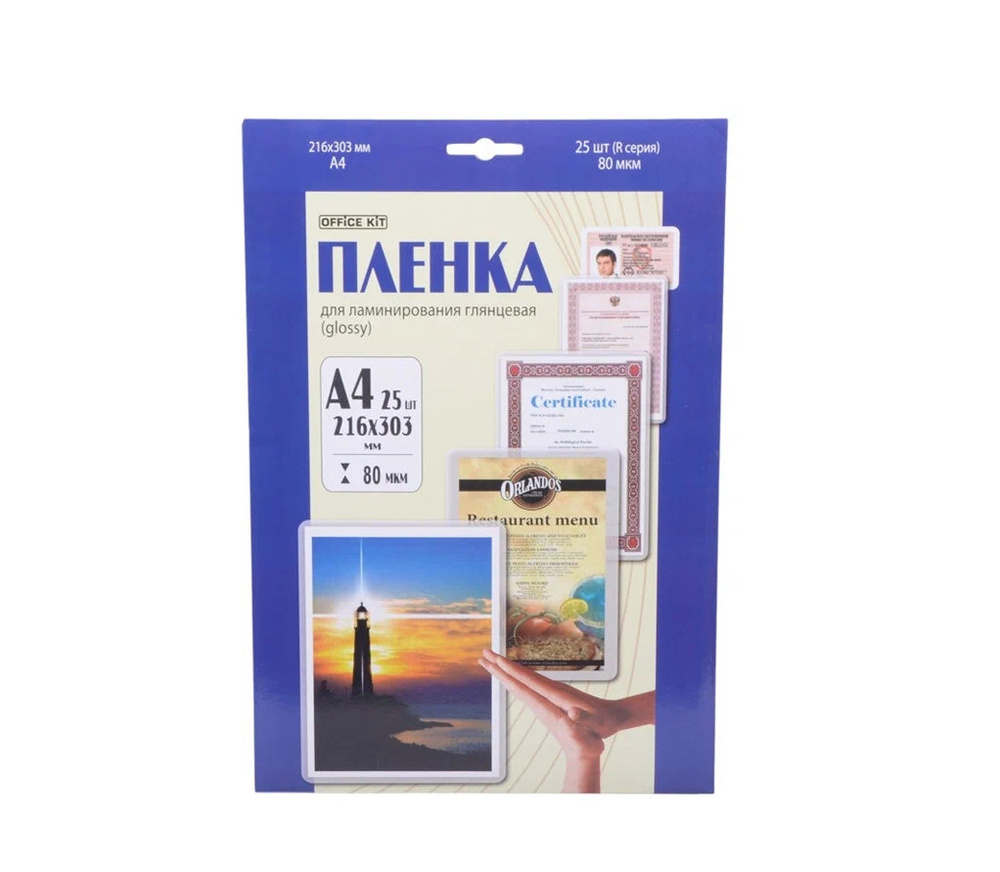 Пленка для ламинирования А4 Office Kit LPA480 глянцевая, плотность 80 мкм, 216 x 303 мм, 25 шт, для ламинирования #1