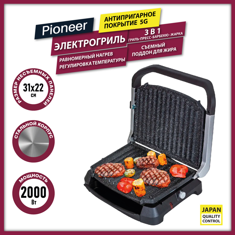 электрогриль для дома pioneer (89) фото