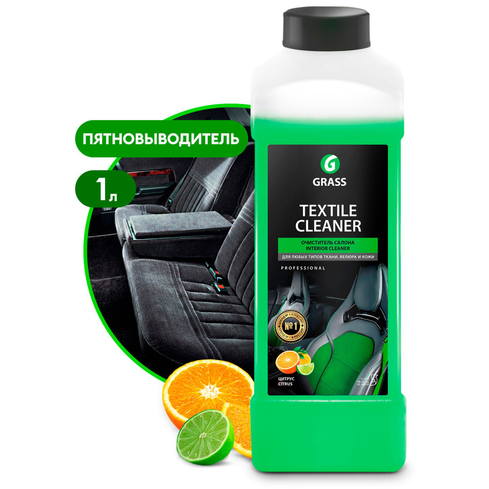 GRASS Очиститель салона "Textile cleaner" (канистра 1 л) #1