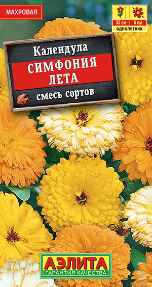 Семена Календула Симфония Лета, смесь сортов (0,5г) - Аэлита #1