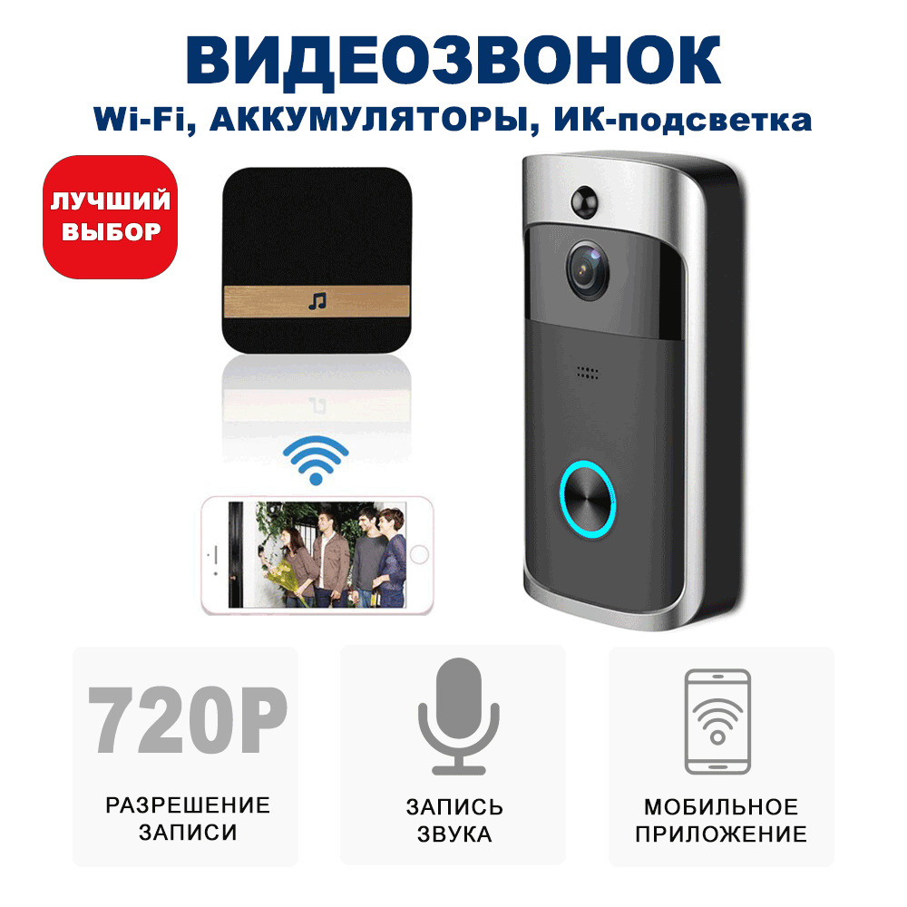 Аудиодомофон Blackview DOORBELL купить по низким ценам в интернет-магазине  OZON (652769851)