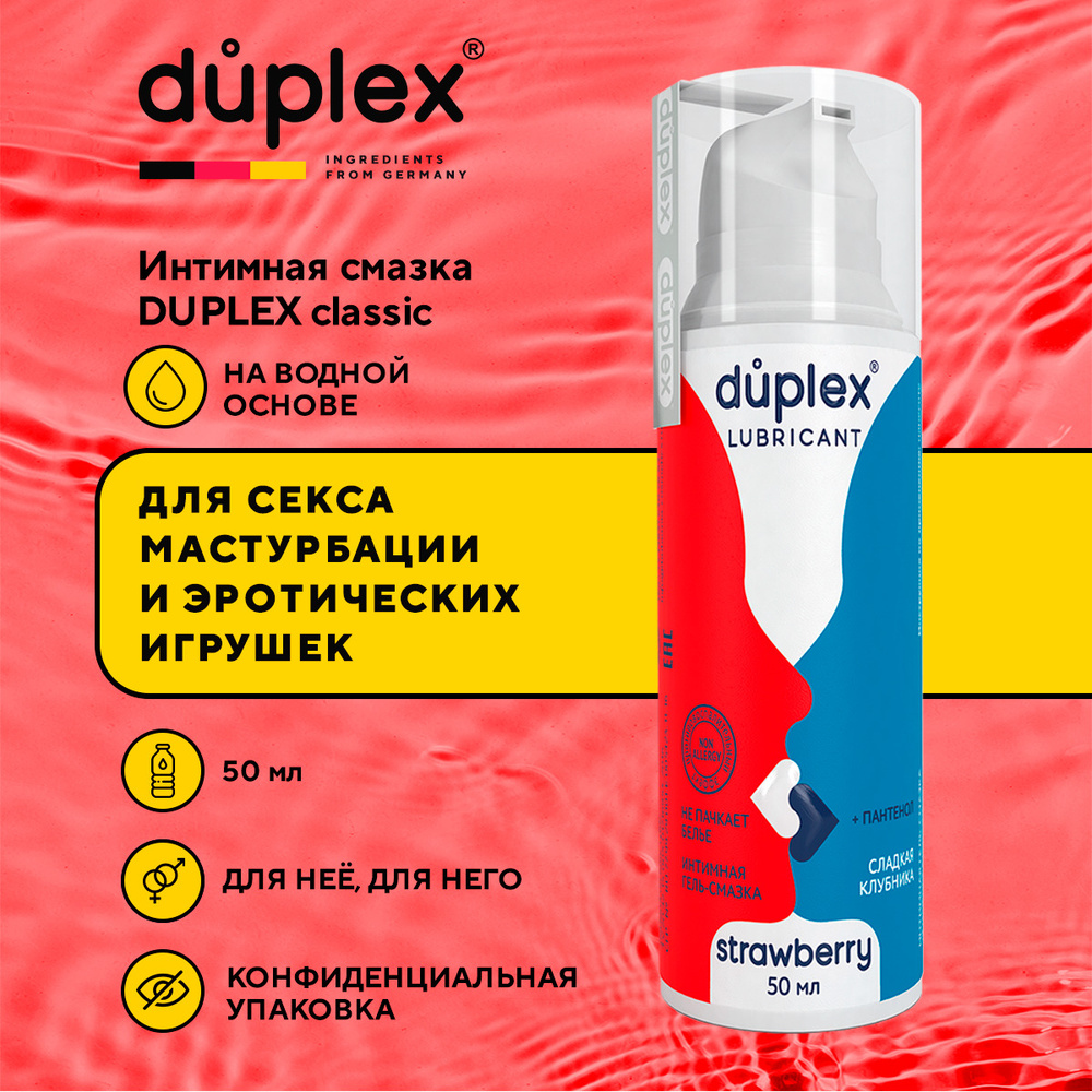 Крем интимный Duplex Strawberry увлажняющий, гель смазка со вкусом Клубника  возбуждающий, анальный для массажа, орального, вагинального и анального  секса, мужчин, женщин и пар 18+, 50 мл - купить с доставкой по выгодным