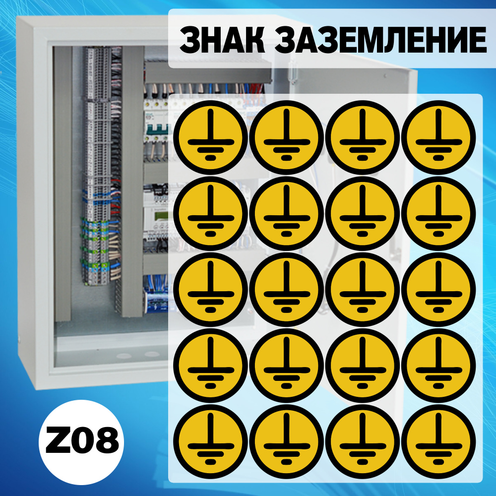 Наклейки для электрооборудования, предупреждающий знак осторожно ...