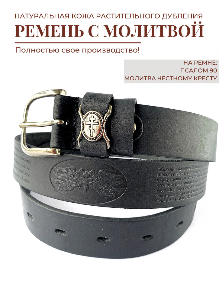 UrSty Ремень #1