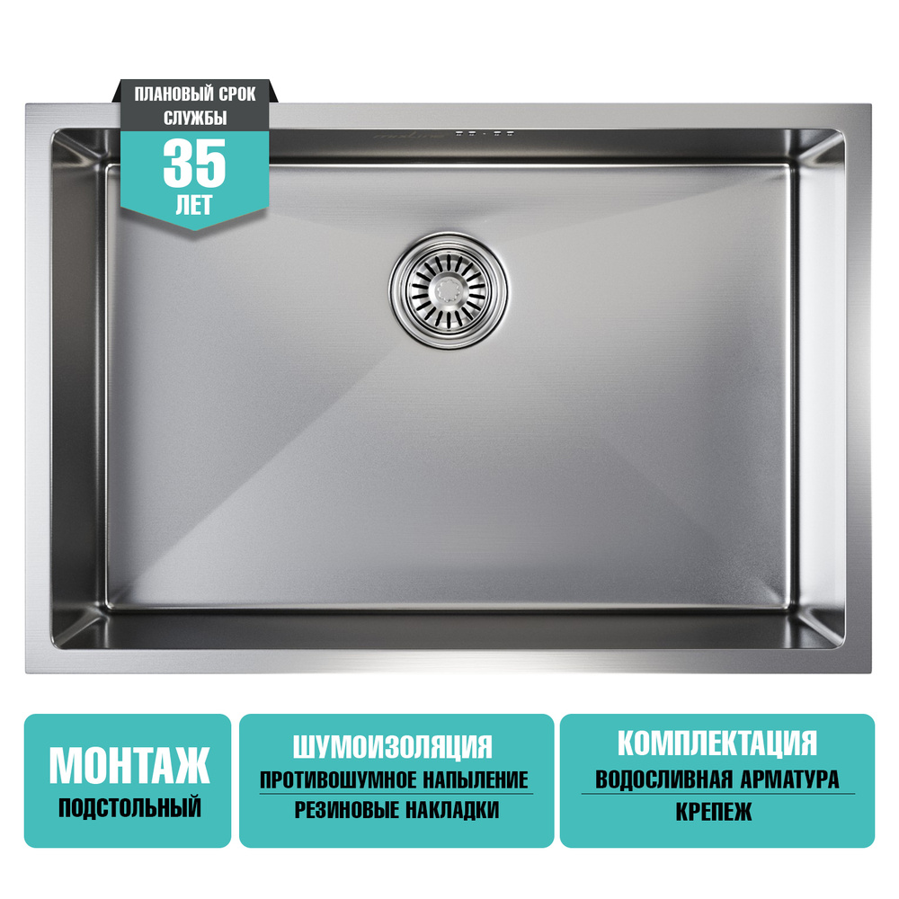 Раковина для кухни/ мойка врезная MIXLINE PRO 65х44 с сифоном (сатин ...