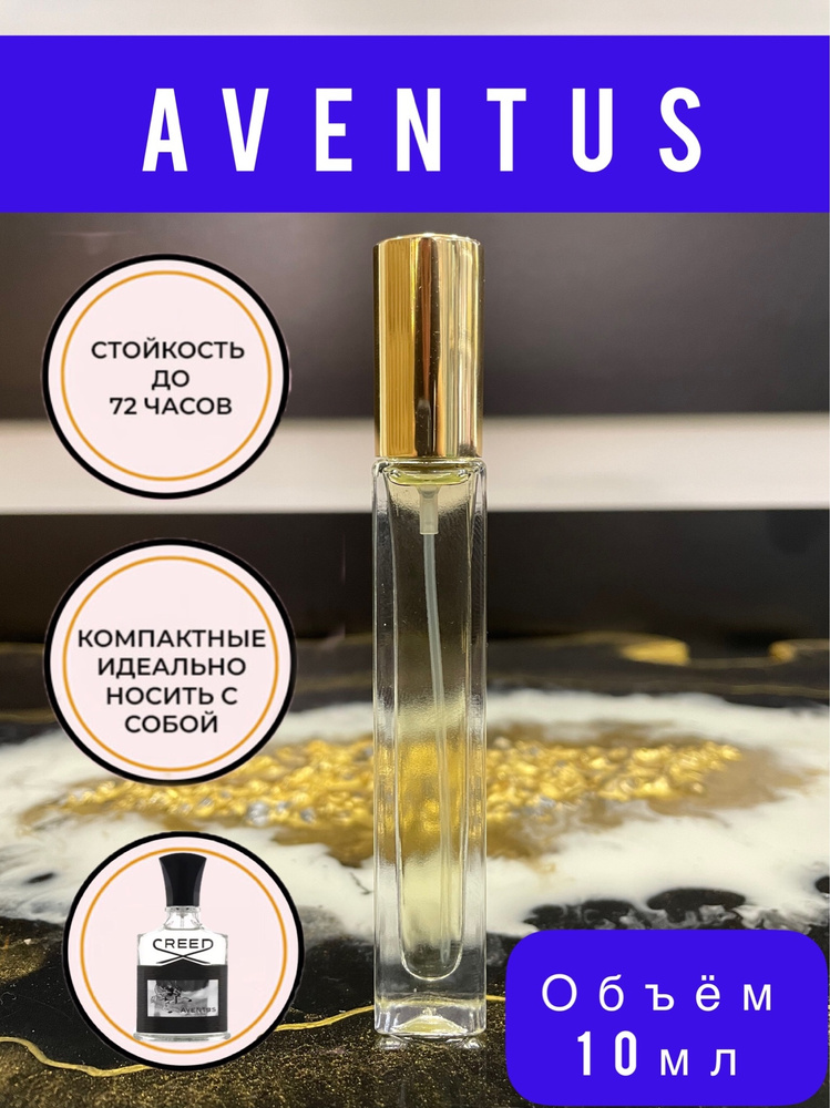Aventus /крид авентус мужской/ парфюмерные масла_Aventus_32838 Духи ...