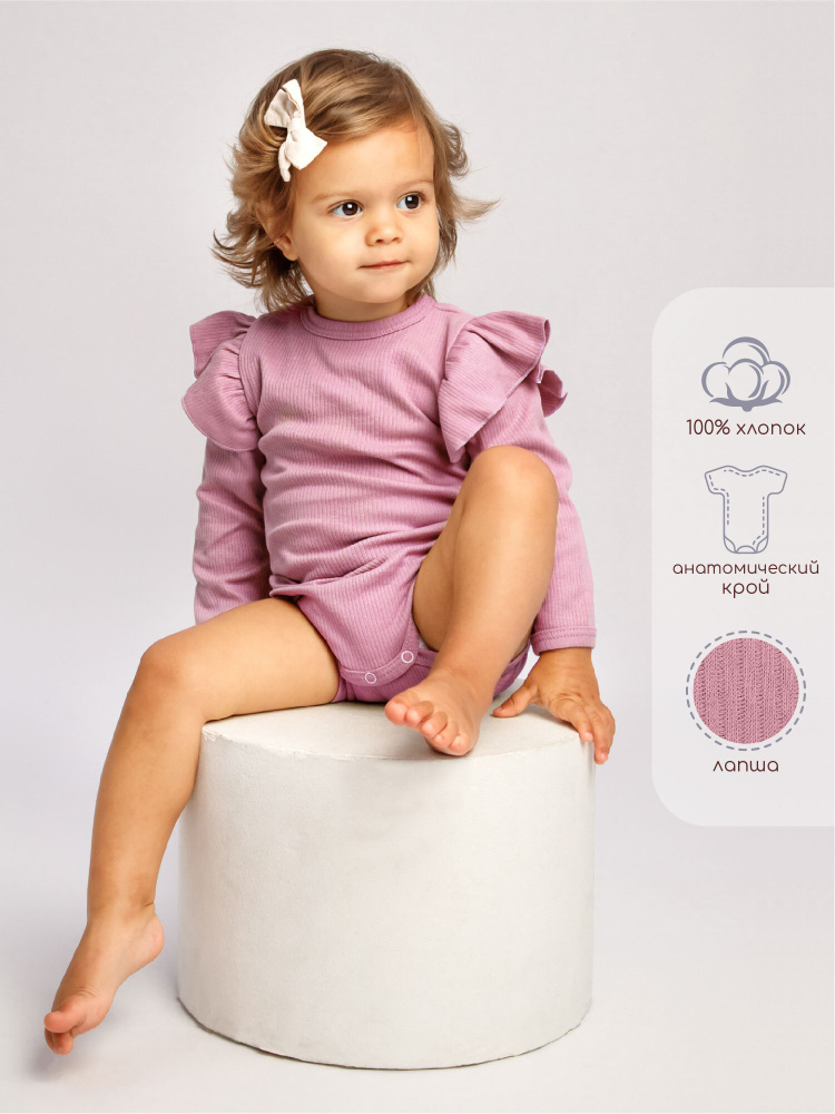 Боди Amarobaby, 1 шт #1