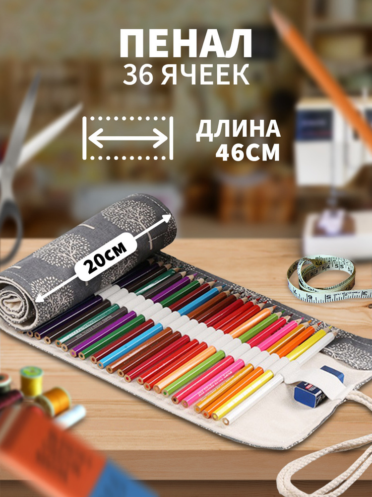 Пенал #1