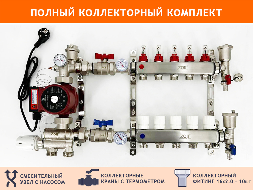 Afriso 9050100 Насосно-смесительный узел для теплого водяного пола