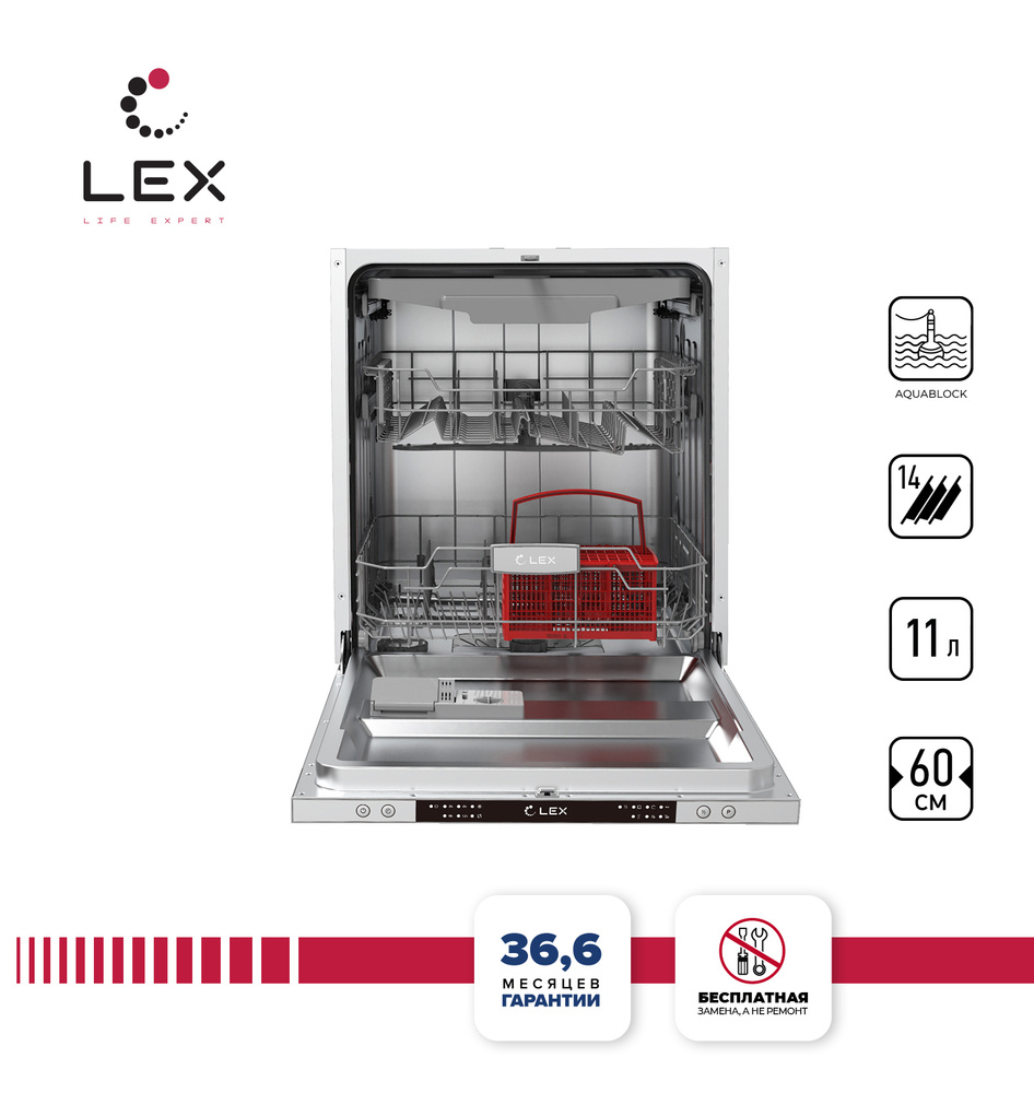 Посудомоечная машина LEX PM 6063 A, 60 см, встраиваемая, 14 комплектов, 6 режимов управления, половинная #1