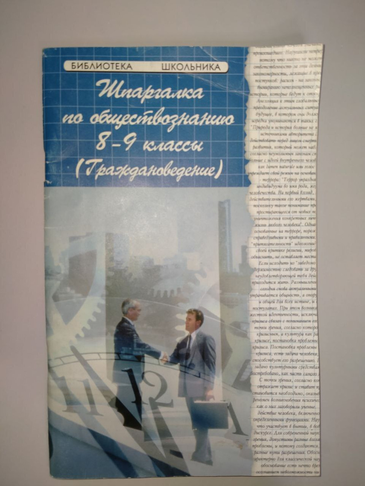 Конфликт между учителем и учеником в школе: что делать, примеры и методы решения конфликта