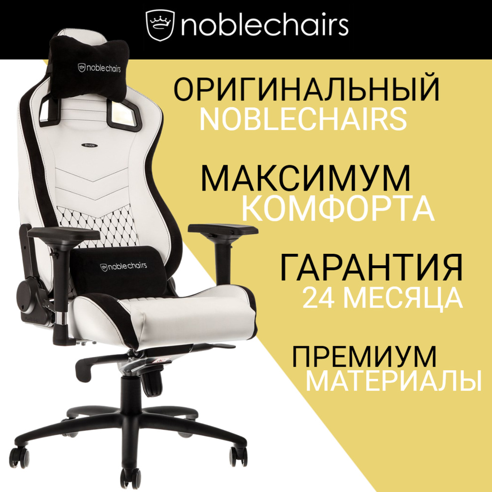 Игровое кресло noblechairs epic