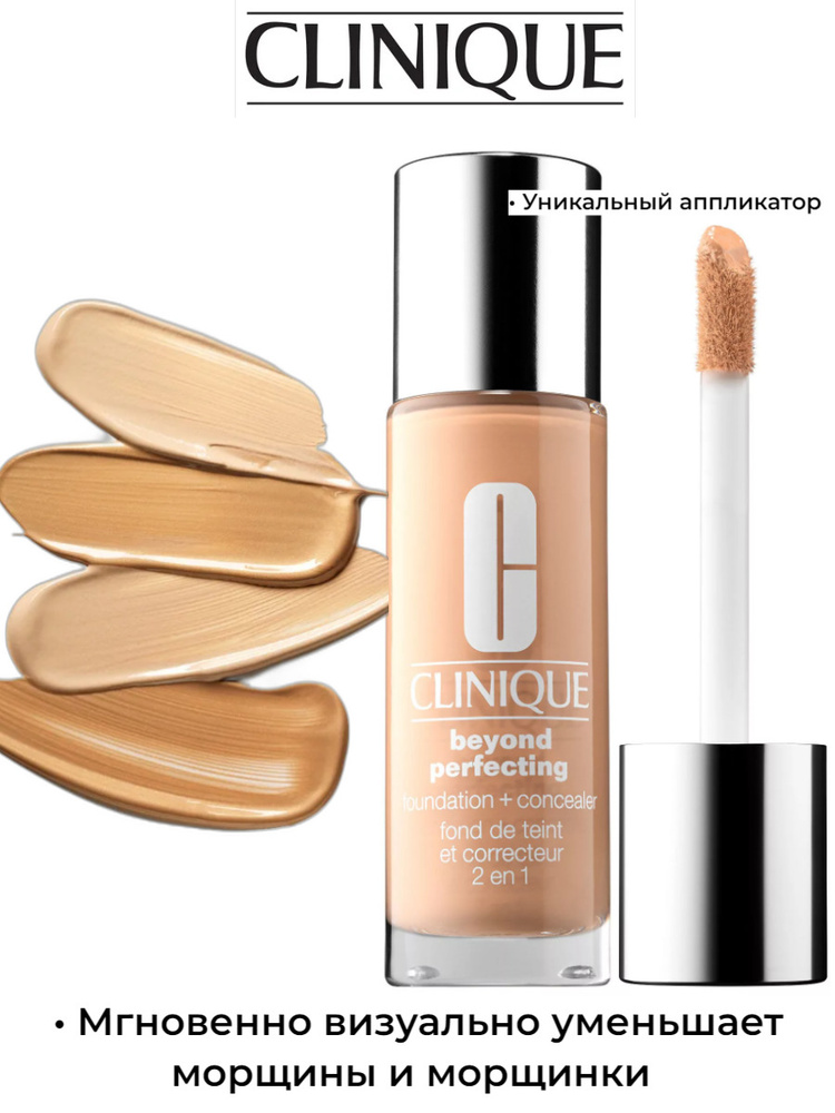 Clinique / Тональная основа и консилер Clinique 2в1 Beyond Perfecting ...