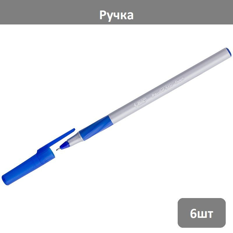 Ручка шариковая Bic "Round Stic Exact" синяя, 0,7мм, грип, 6 шт #1